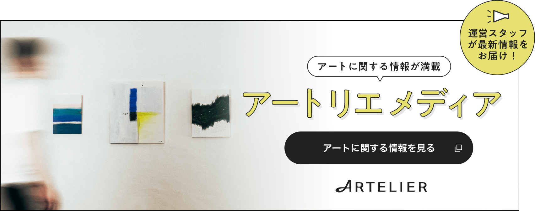 アートリエメディア